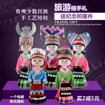 Guizhou Minority Miao handmade doll 18cm high ornaments silver Miao dress female puppet send handbag