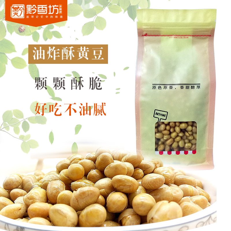 Buy 2 bottles of Guiyang Crispy Soybeans 280g with free shipping
