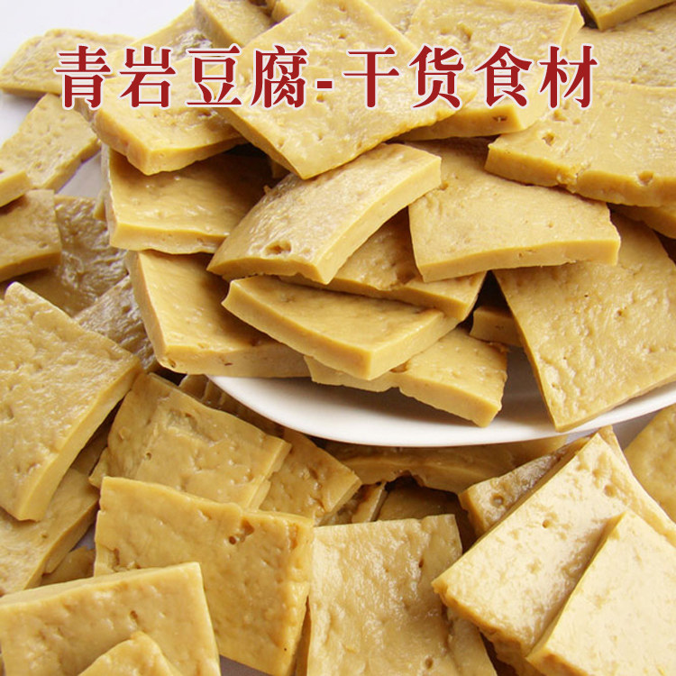 Free postage Guizhou specialty private kitchen Guiyang Qingyan bean curd dried tofu block fresh cooking ingredients 500g