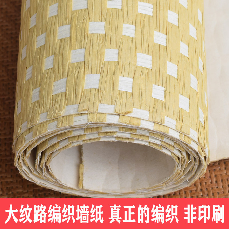 Book House Tea Building Large Grain Hand Feel Solid Grass Mat Wall Paper Real Beat Woven Wallpaper Han Style Sun-style Southeast Asian Style