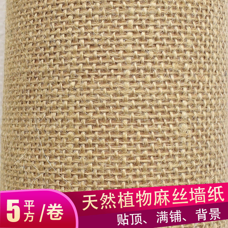 Zen quaint Chinese tea house hall background grass wallpaper natural original ecological plant burlap silk linen wallpaper