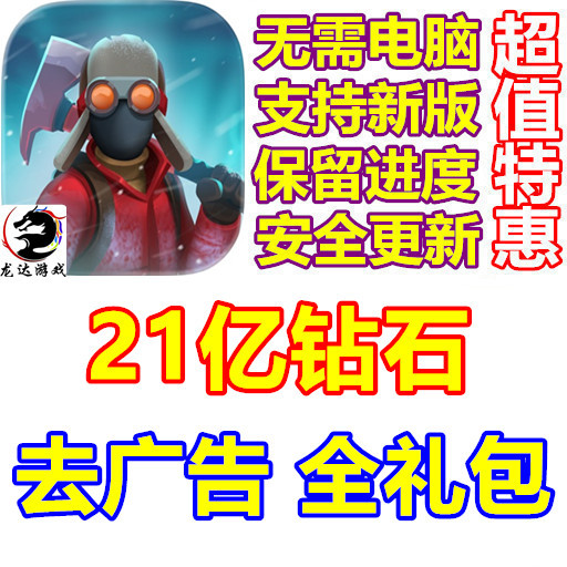 Frost World 2.1 Billion Diamonds, No Ads, Gift Pack, No Computer Needed, Save Progress
