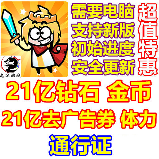 Knight Survivor: Evil Dragon, Stay Away! 2.1 Billion Diamonds, Gold Coins, Energy, Pass, Remove Ads