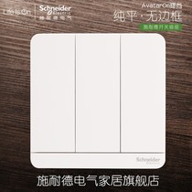 Schneider Electric three-position three-way three-way single-control power socket switch panel 16A Yishangjing porcelain white