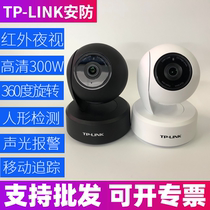 TP-LINK two-way voice HD 300W Monitoring network Wireless WIFI PTZ camera TL-IPC43AN