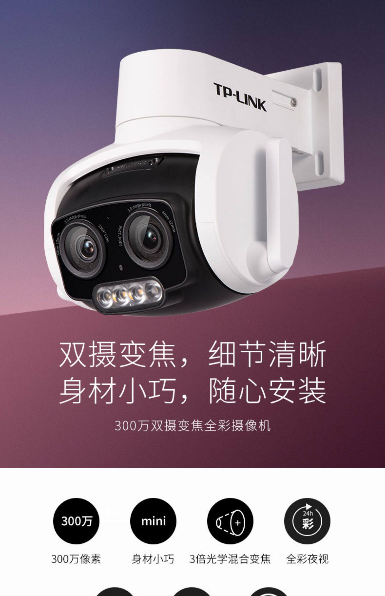 IP-камера tplink全彩高清夜视ipc637光学变焦云台监控无线wifi网络摄像头 TP/LINK