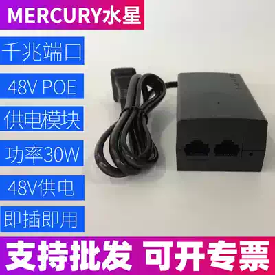 MERCURY MERCURY SPOE300 GIGABIT POE power supply POE power supply module 48V power supply AP monitoring power supply