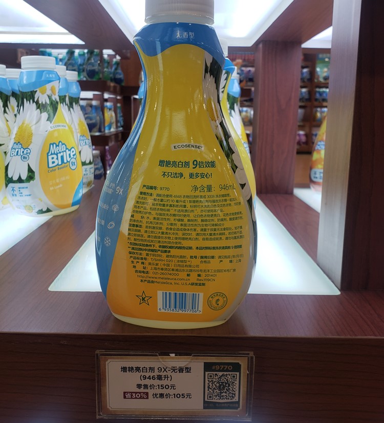 Melaleuca New Brightener - 9X - Unscented Melaleuca