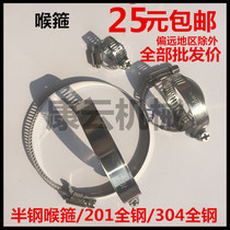 Stainless Steel Clamps American Hose Clamps Clamps Pipe Clamps Clamps Hose Clamps 10-16 16-25-100-1200