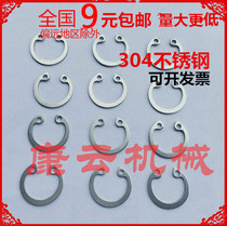 GB893 304 Stainless steel retainer hole retainer hole retainer ring retainer M12345678910 Full size