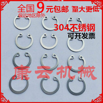 GB893 304 Stainless steel retainer hole with retainer hole with gear ring retainer M12345678910 Full size