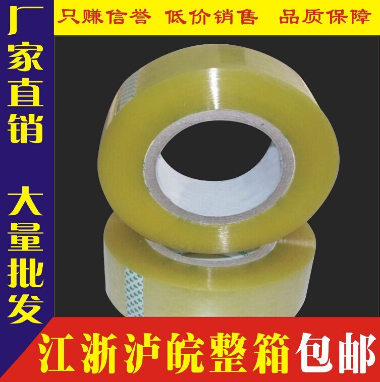 Adhesive Tape Express Package Seal Box Transparent Adhesive Tape Paper Closure Tape Wholesale Ultra Ligament