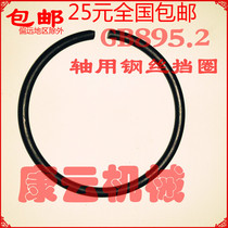 GB895 Shaft retainer ring Hole shaft steel wire retainer ring M4 5 6 7 8 9 10 12 14-125mm