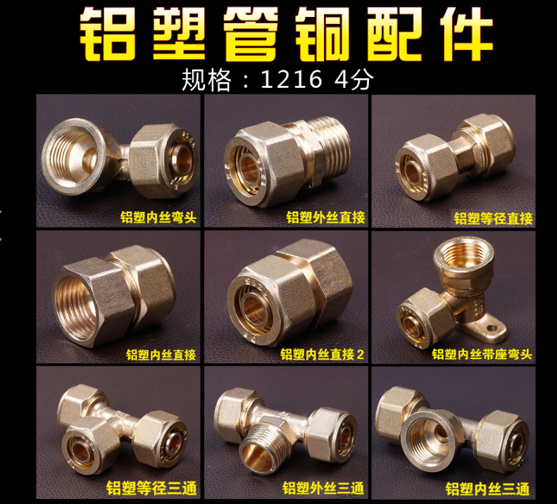 Aluminium plastic pipe joint tee Direct bends 4 sub-joint copper joint pipe fittings joint accessories