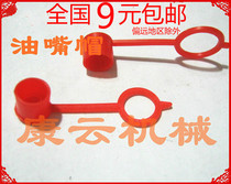 General thickened butter nozzle Iron nozzle Copper nozzle Nozzle cap Dust cap Dust cap M6 M8 M10
