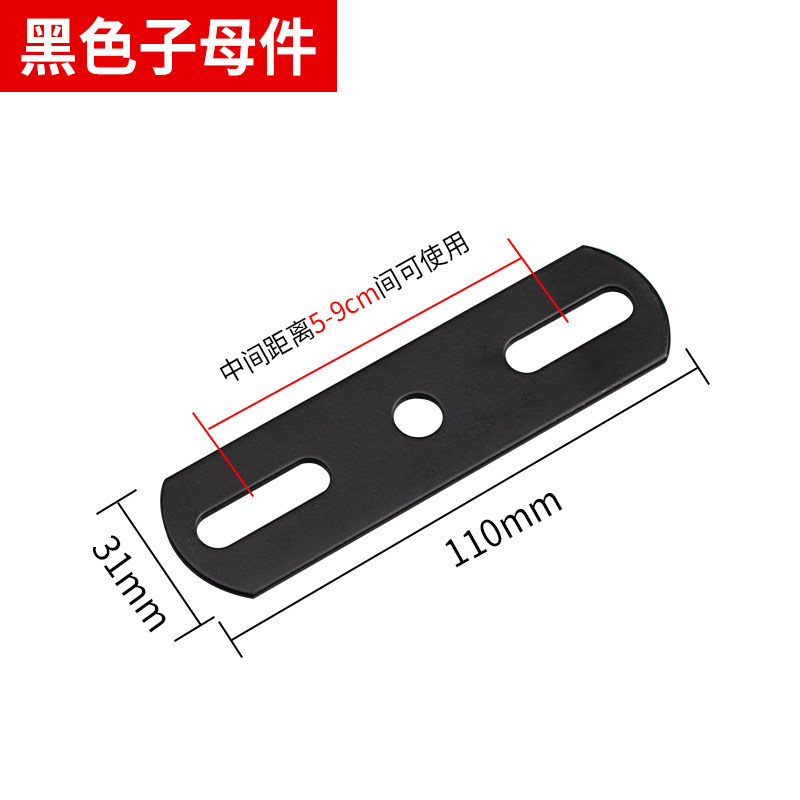 Row skeleton support foot T-shaped connection piece, mother piece furniture connection iron piece clip adjustable hole position