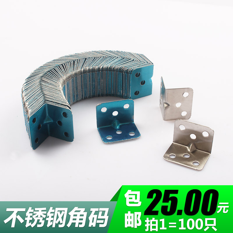 Stainless Steel Angle Code 90 Degrees Angle Iron Right Angle L Type Overall Cabinet Fixed Connecting Piece Partition Furniture Five Gold Accessories