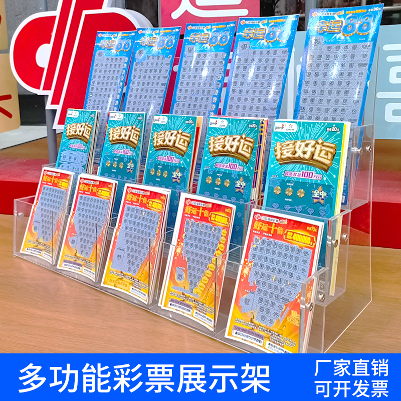 Ladder-Shaped Scratch-Off Lottery Display Stand for Sports Lottery and Charity Lottery, Display Rack for Betting Shops, Storage Box for Winning Ticket Display Ladder-Shaped Scratch-Off Lottery Display Stand for Sports Lottery and Charity Lottery, Display Rack for Betting Shops, Storage Box for Winning Ticket Display