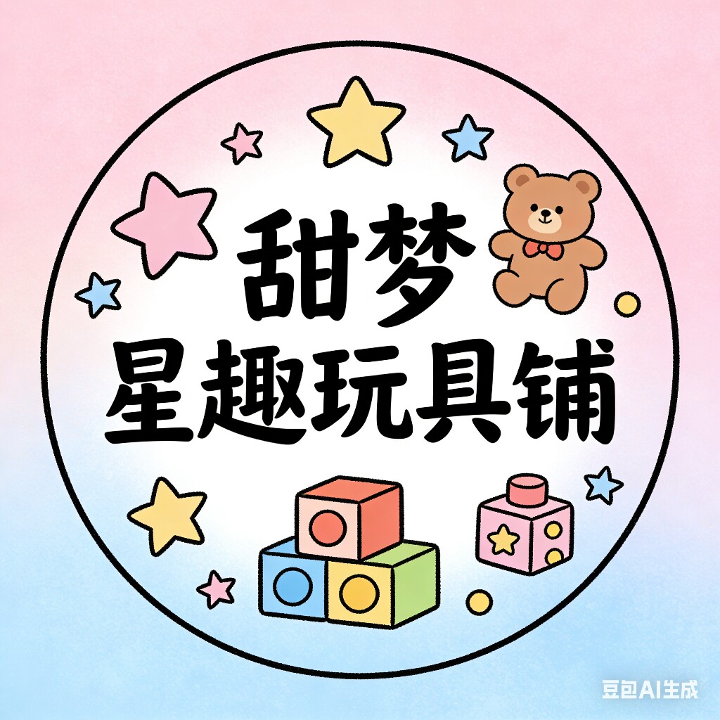 甜梦星趣玩具铺