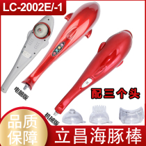 Lichang Dolphin Massager Rod Electric Hammer Shoulder Neck and Waist Handheld Whole Body Multifunctional Beat Shock