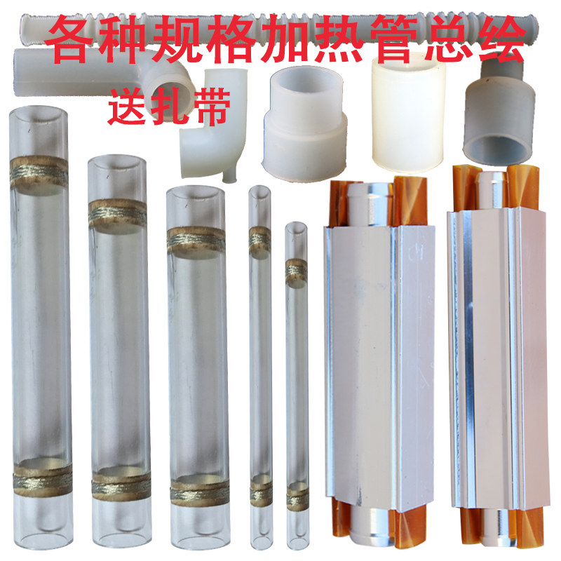 Footbath accessories General glass PTC aluminum alloy heating tube electric heating energy saving washstand electric heating stick rubber tube