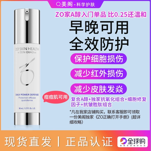 Связанная Zo Skin UV Essence Fighting Anty -Black Anti -Oxidation Defense 15/30/50/75 мл