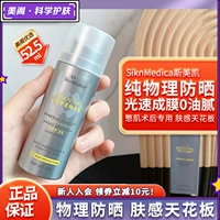 Мягкий солнцезащитный крем, лосьон, физическая защита, SPF35, УФ-защита, 52.5г