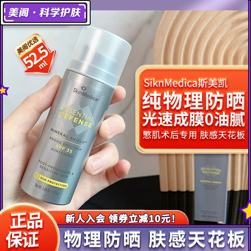Мягкий солнцезащитный крем, лосьон, физическая защита, SPF35, УФ-защита, 52.5г