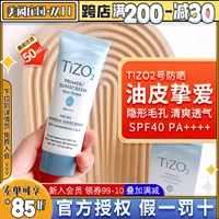 Натуральный солнцезащитный крем, физическая защита, 2 оттенок, сужает поры, SPF40