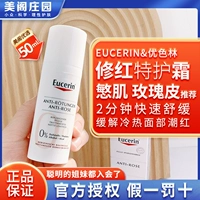 Упаковка, увлажняющий успокаивающий крем, новая упаковка