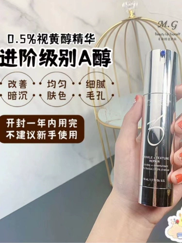 Таможенный склад!0,5%Алкогольная антиолд -модель Zo Skin WTR Мощная омоложение кожи Visual Yellowol 50 мл