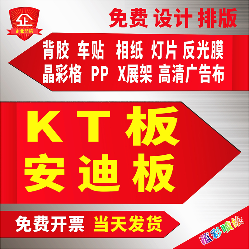 KT board custom exhibition poster sub exhibition board spray painting foam board spray painting PVC board advertising Shever board photo