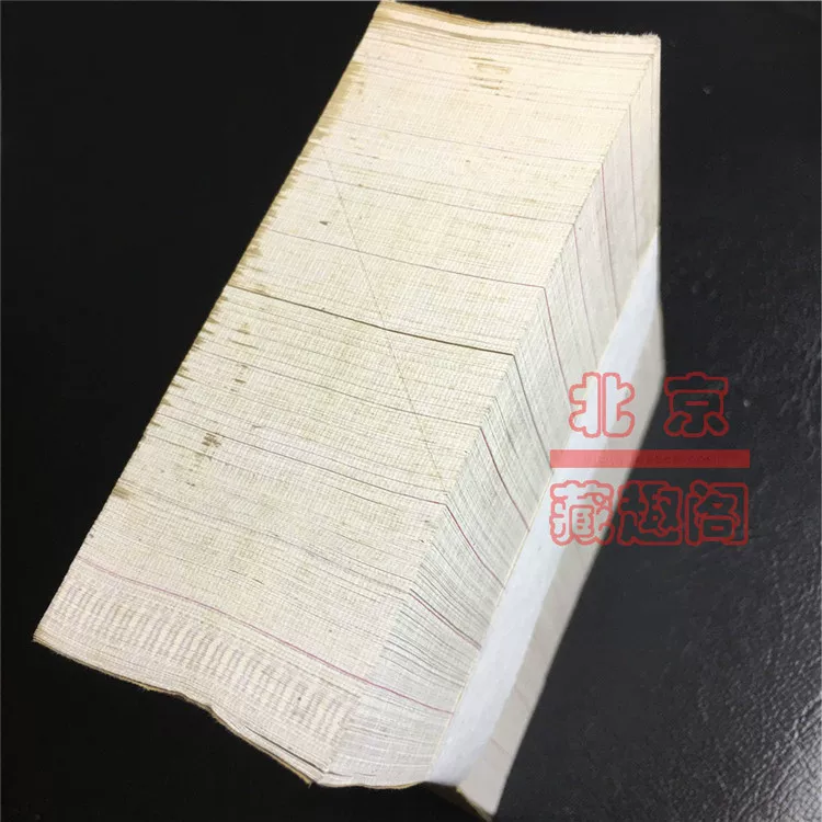 [Special offer] Qianzhangyuan Binding 1966 National General Food Course 5 City Big Mai Sui Five -Horbin Double Watermark