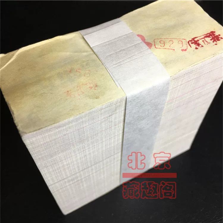 [Special offer] Qianzhangyuan Binding 1966 National General Food Course 5 City Big Mai Sui Five -Horbin Double Watermark