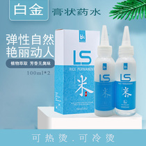 LS Korea rice hot corilla hot water imported inner raw material milk potion 100ml*2