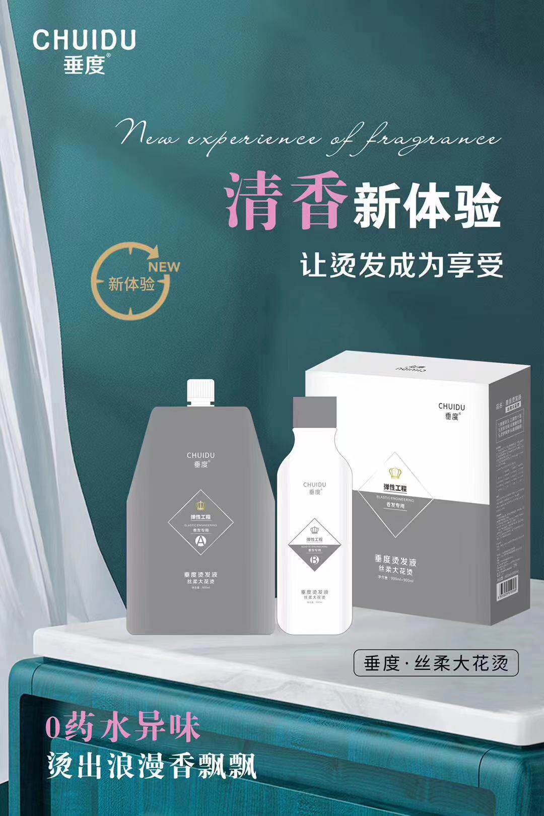 Sag silk soft big flower perm curly hair special hot perm digital perm ceramic perm potion