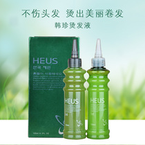 Han Zhen green algae hot water cold hot hot hot hair without hurt without odor - free hair shop dedicated