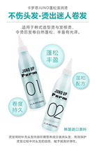 Kammuns JUNO Korea fluffy and moisturized hot green tea hot hair hot 300ML*2 Korean hot water