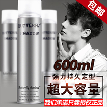 Super Hard Dry Butterfly Chryo Powerly Stereo Sterilized Sterile Spray for Persistent Hair Hair Hair Hair Puffy