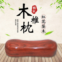 Solid wood cervical spine pillow Massage pillow Hard neck pillow Mahogany massage pillow insomnia pillow treatment cervical spine chicken wing wood hard pillow