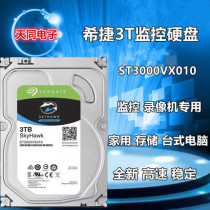  Seagate Seagate ST3000VX010 monitoring hard drive 3T Cool Eagle 3TB Dahua Haikang video recorder dedicated