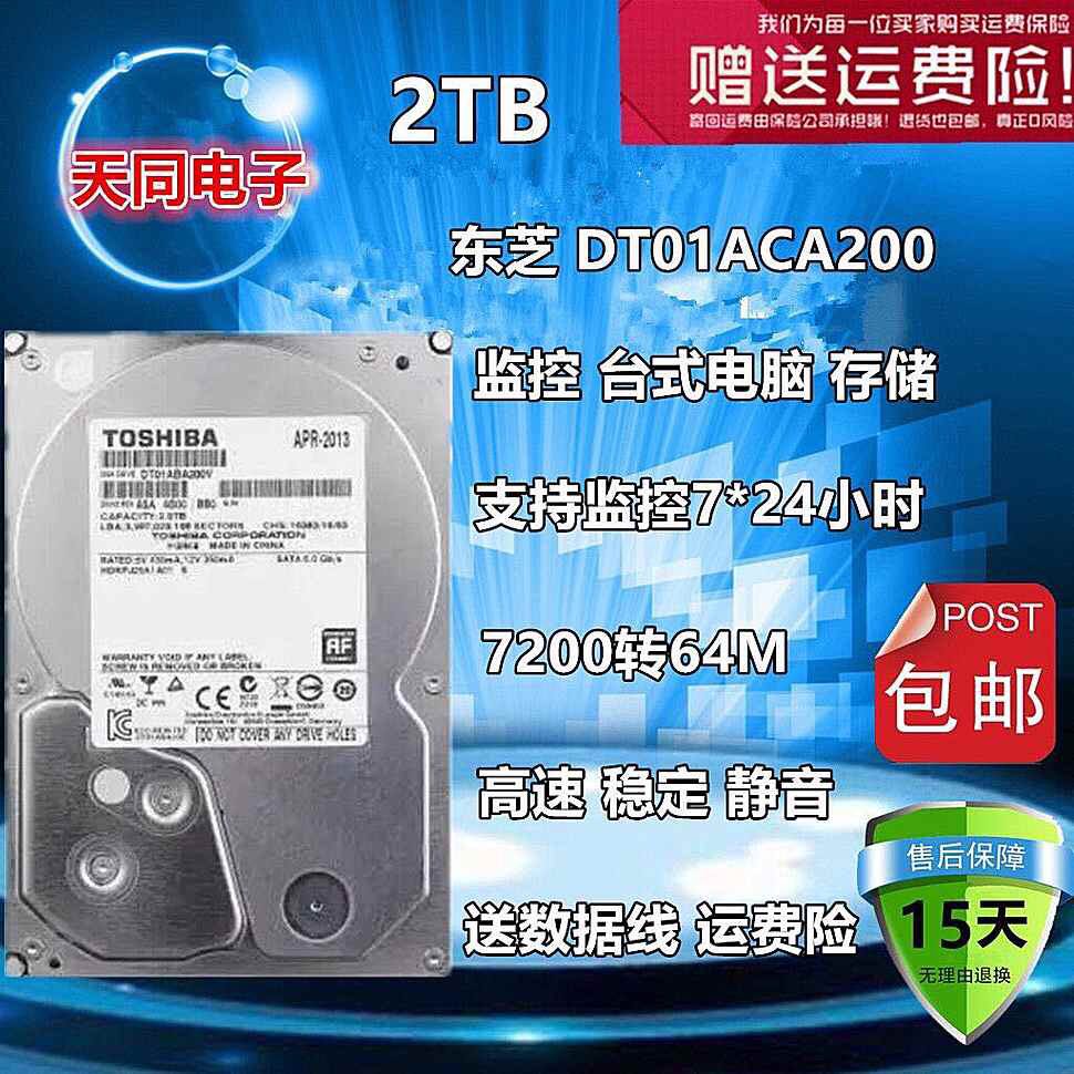 Toshiba DT01ACA200 2T Desktop Hard Drive 2TB Surveillance disk DVR NAS Hard Drive
