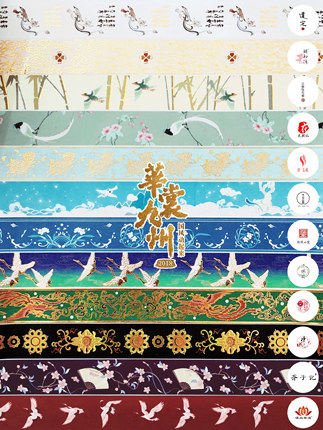 Huatong Kyushu Brands Joint Qualification of Scalding Gold and Paper Adhesive Tapes China Wind Gusto and Costume Embatong 20mm