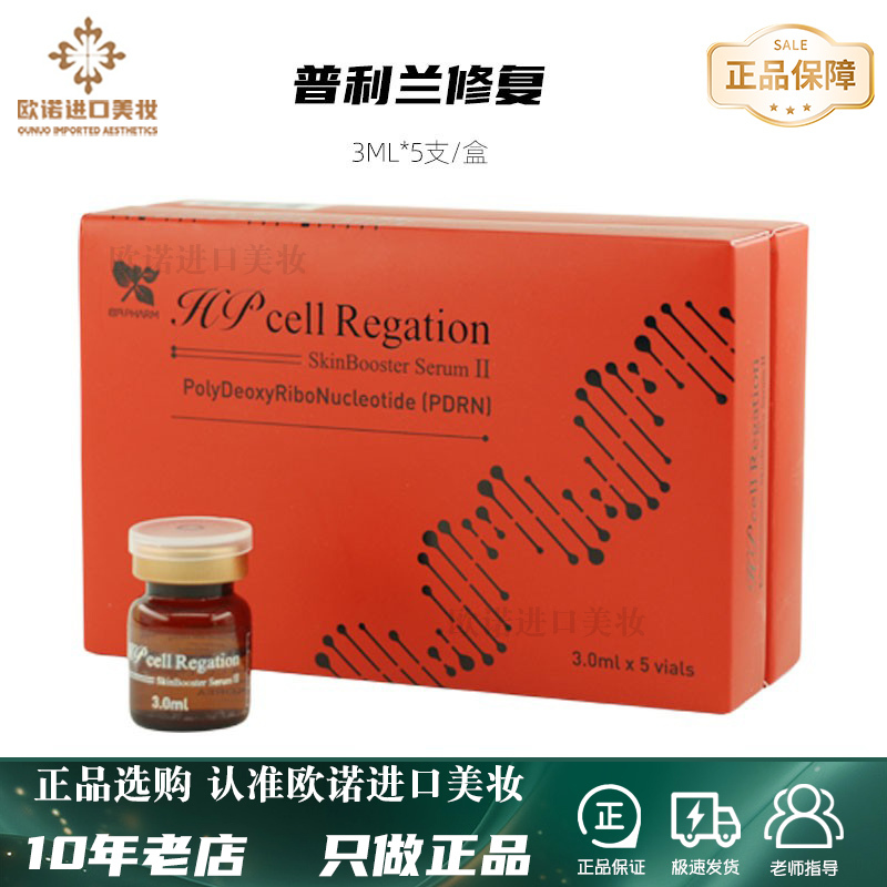 Purilan Baby Needle Korean Purilan Salmon Repair Hydrating Kinetic Energy Essence Micro-Needle Purilan