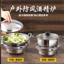 Stainless Steel Alcohol Stove Small Hot Pot Hotel Commercial Dry Boiler With Outdoor Cooking Tea Ware Portable Hotel Paparazzi Base