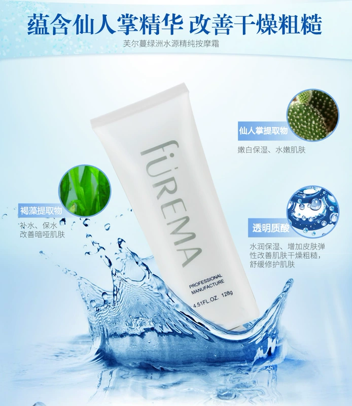 Furman Mỹ phẩm Oasis Water Source Pure Cream Cream 128g Kem dưỡng ẩm giữ ẩm Furman - Kem massage mặt