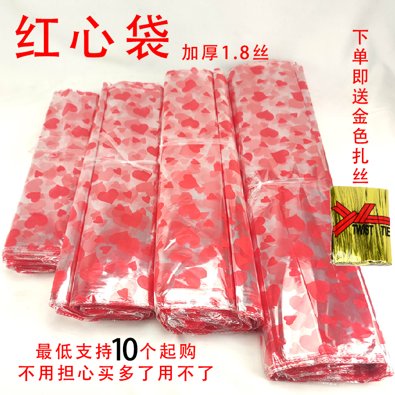 Transparent Flat Red Heart-Shaped Bag for Dolls, Thickened Packaging for Gold Bars, Gift Bag for Plush Toys with Print Transparent Flat Red Heart-Shaped Bag for Dolls, Thickened Packaging for Gold Bars, Gift Bag for Plush Toys with Print