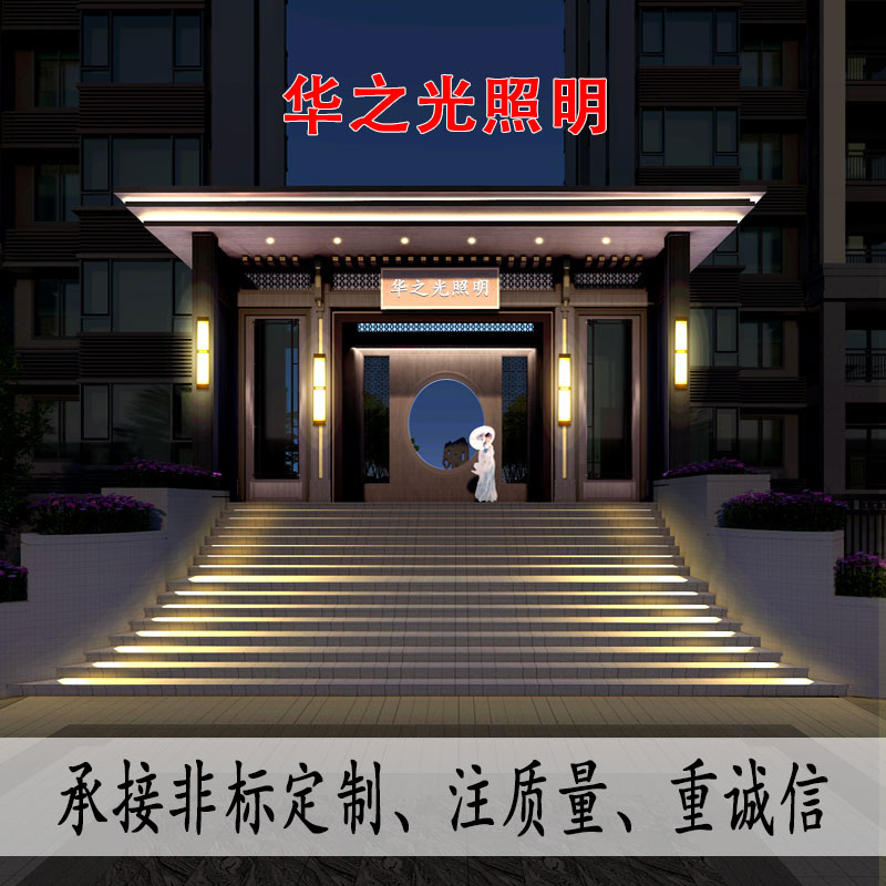 华之光照明工厂企业店的LOGO