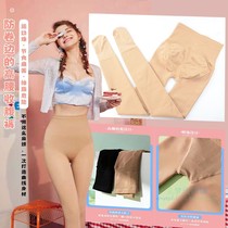 VC1118 Autumn winter paragraph light leg theorizer plus thin suede Hip Realistic Naked leg Conspiculy Skinned SILK FACE MASK PANTS