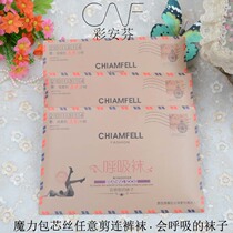 10 Double color Anfen stockings ladies summer magic core wire arbitrary cut pantyhose will breathe socks